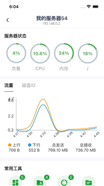 宝塔助手截图