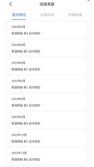 乐学英语四六级截图