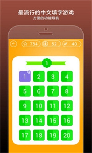 疯狂填字4截图