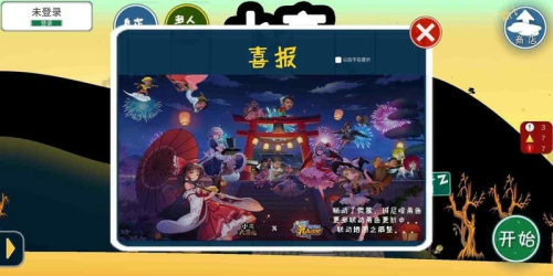 小亮大冒险截图