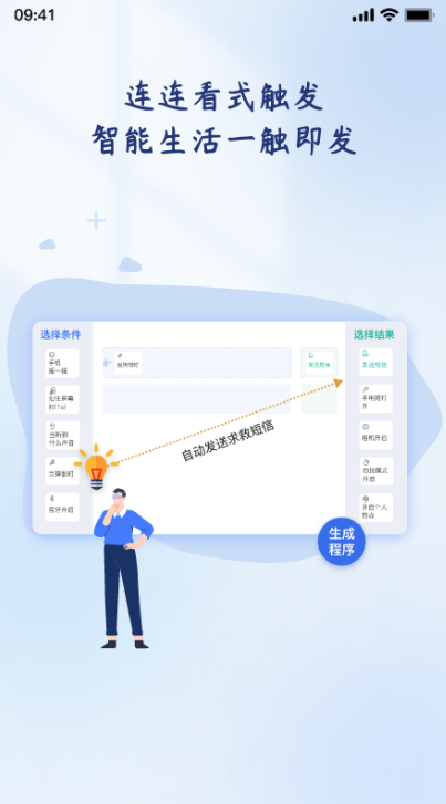 轻连plc截图
