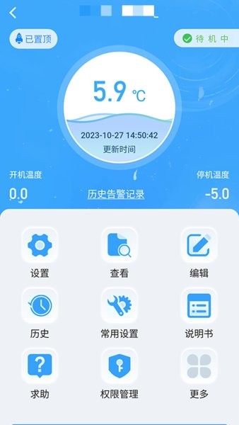 新远程监控截图