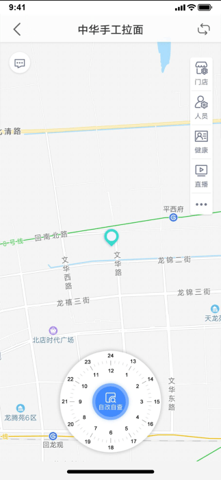阳光餐饮截图