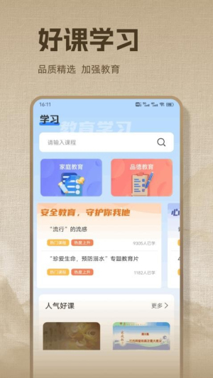 诗歌本本截图