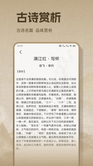 诗歌本本截图