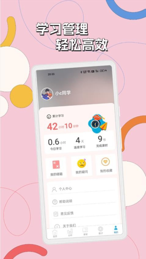 悦学课堂互动截图