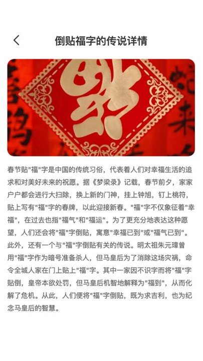 点点添福截图