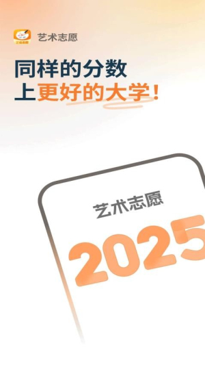 艺考志愿在线截图