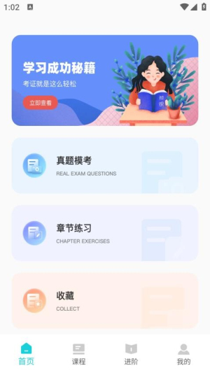 会计继续教育截图