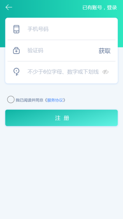龙江电力缴费截图
