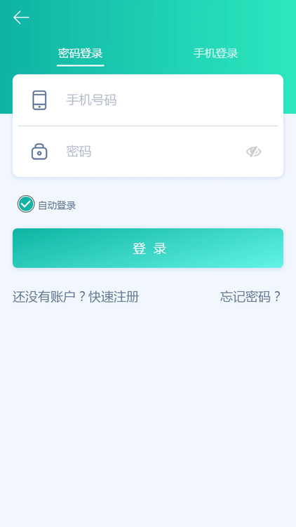 龙江电力缴费截图