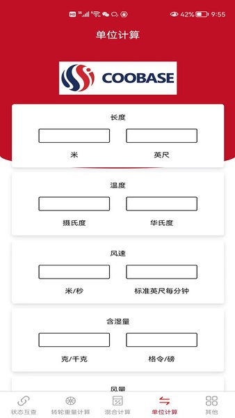 空气焓湿计算截图