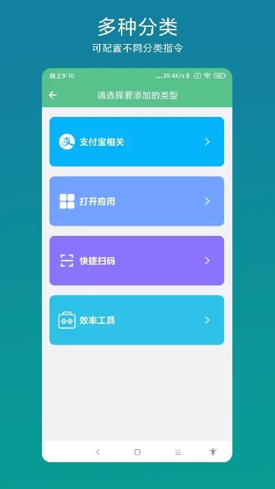 超级快捷指令截图