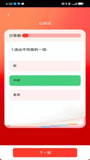 状元才子截图