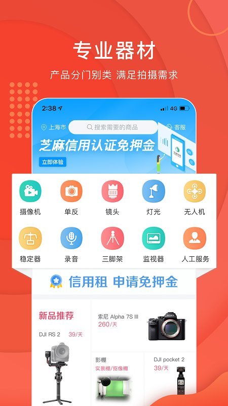 咔么租赁截图