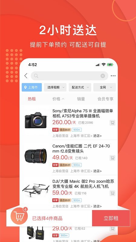 咔么租赁截图