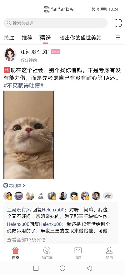 习水生活网截图