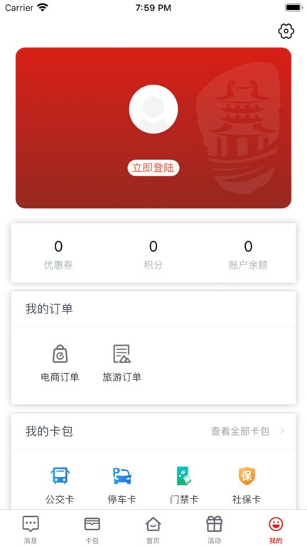 i荆门截图