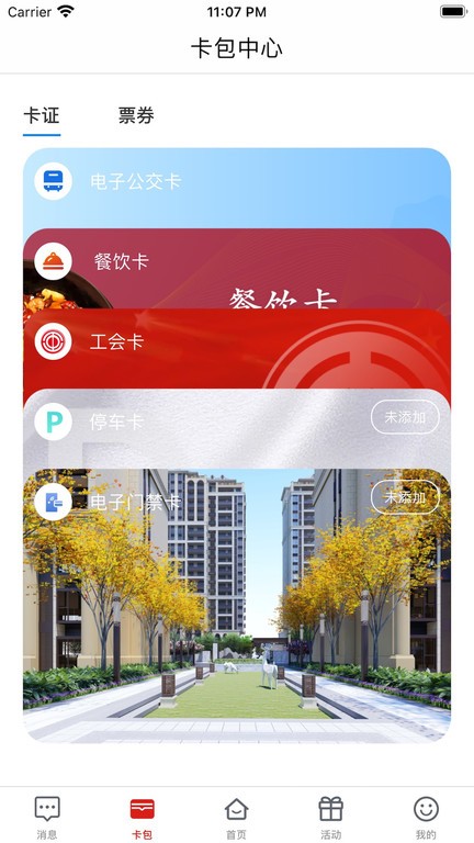 i荆门截图