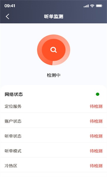 欧亚出行截图