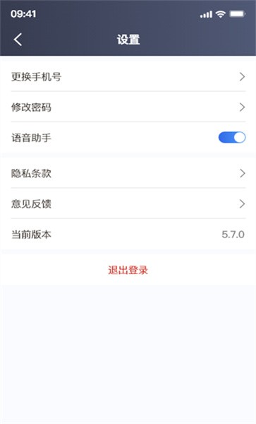 欧亚出行截图