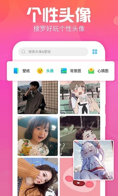 主题墙纸多多截图