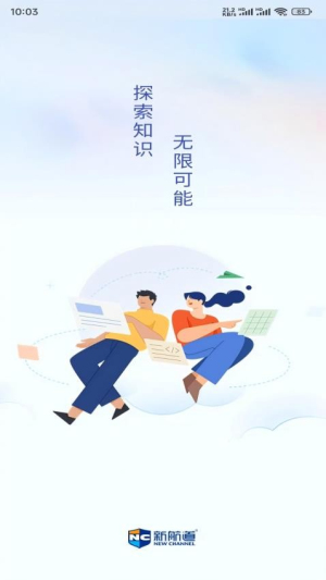 新航道在线截图