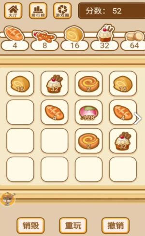 美食2048截图