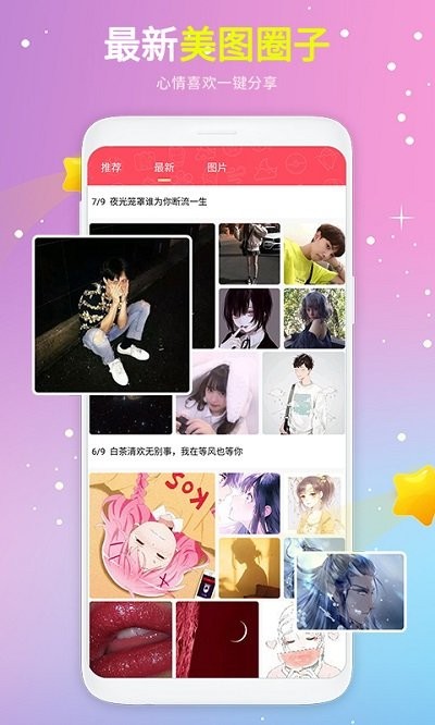 头像精选截图