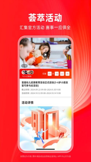 学田导航截图