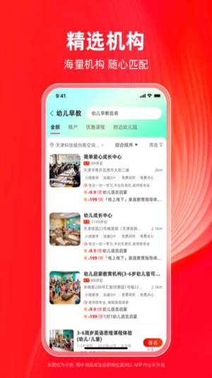 学田导航截图