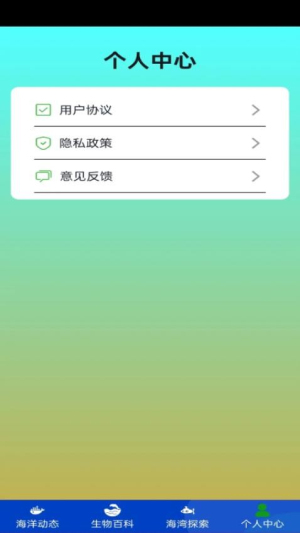 奇趣海湾截图