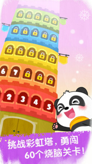 奇妙冰雪乐园截图