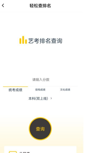 美术志愿填报截图