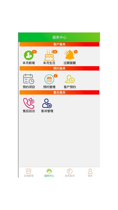 云图店务通截图