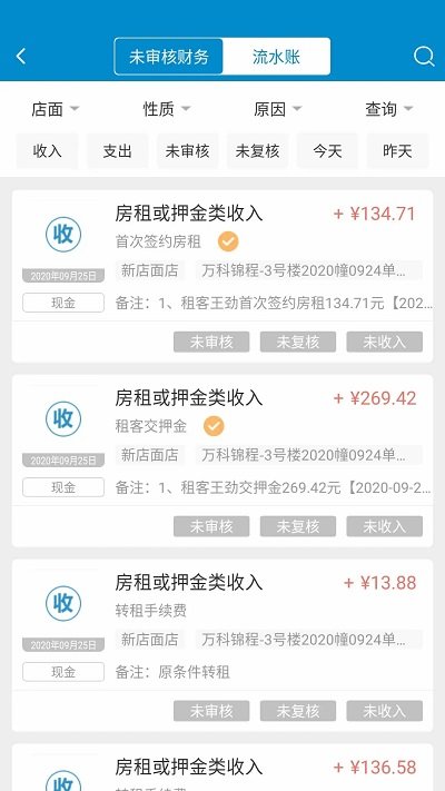 全房通截图