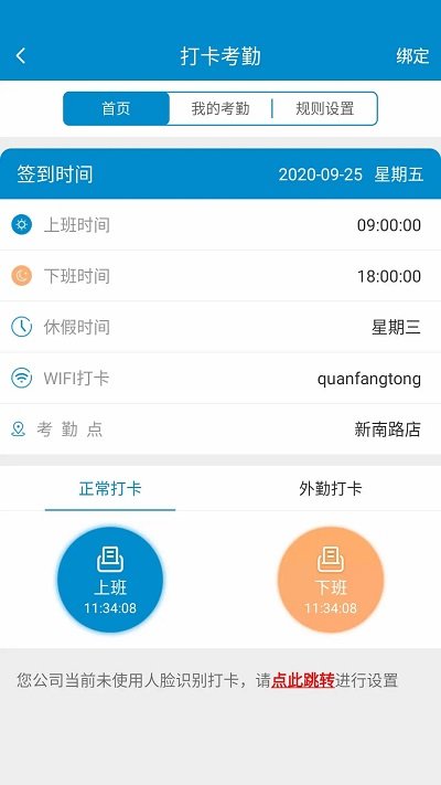全房通截图