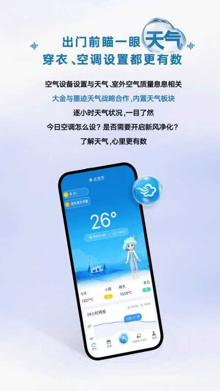 金制空气截图