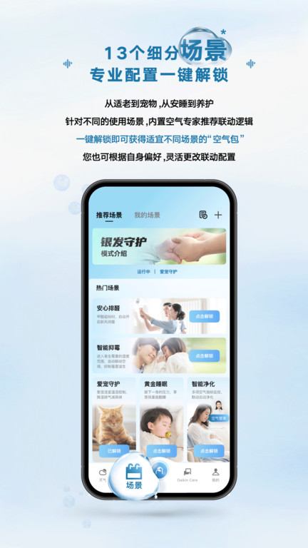 金制空气截图