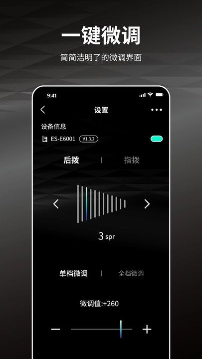 蓝图电子变速器控制截图