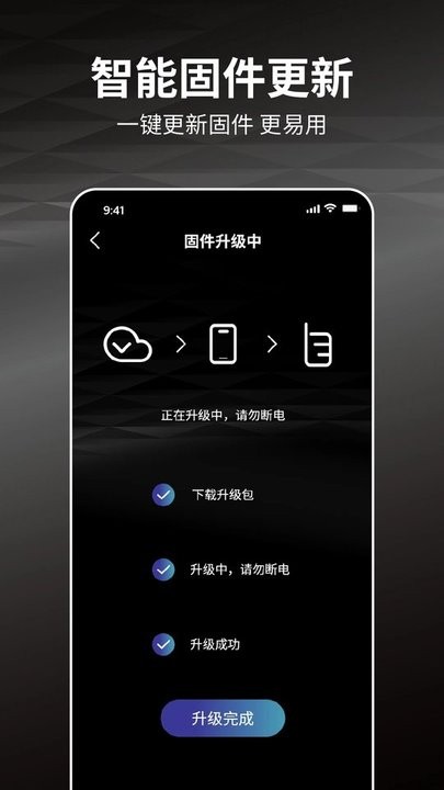 蓝图电子变速器控制截图