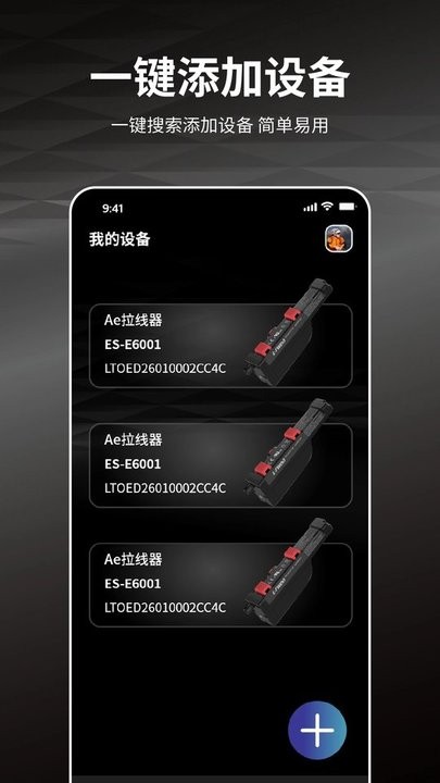 蓝图电子变速器控制截图