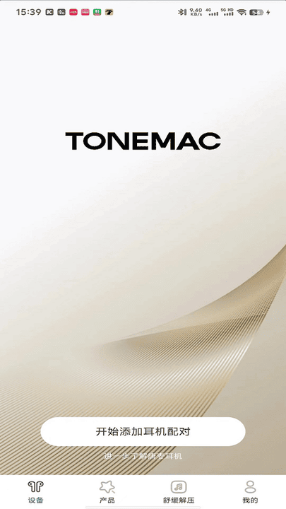 tonemac蓝牙耳机截图