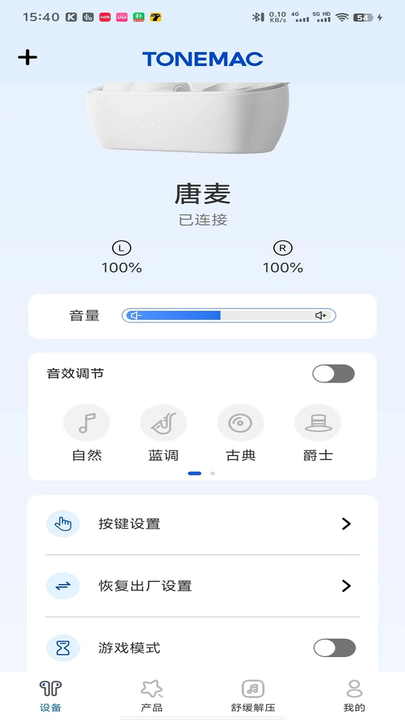 tonemac蓝牙耳机截图