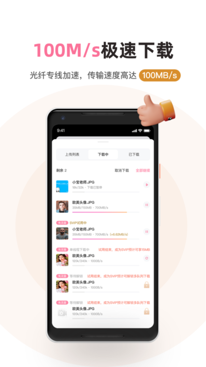 磁力宅截图