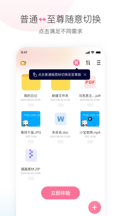 磁力宅截图