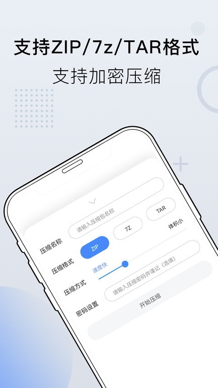 小熊文件工具箱截图