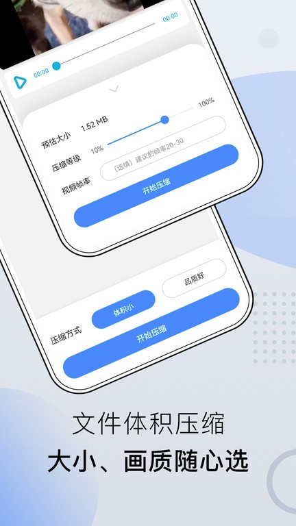 小熊文件工具箱截图