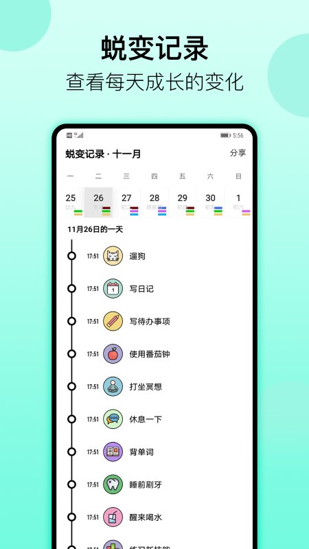 遵化生活圈截图