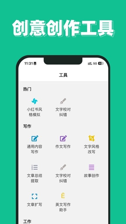SuperAI截图